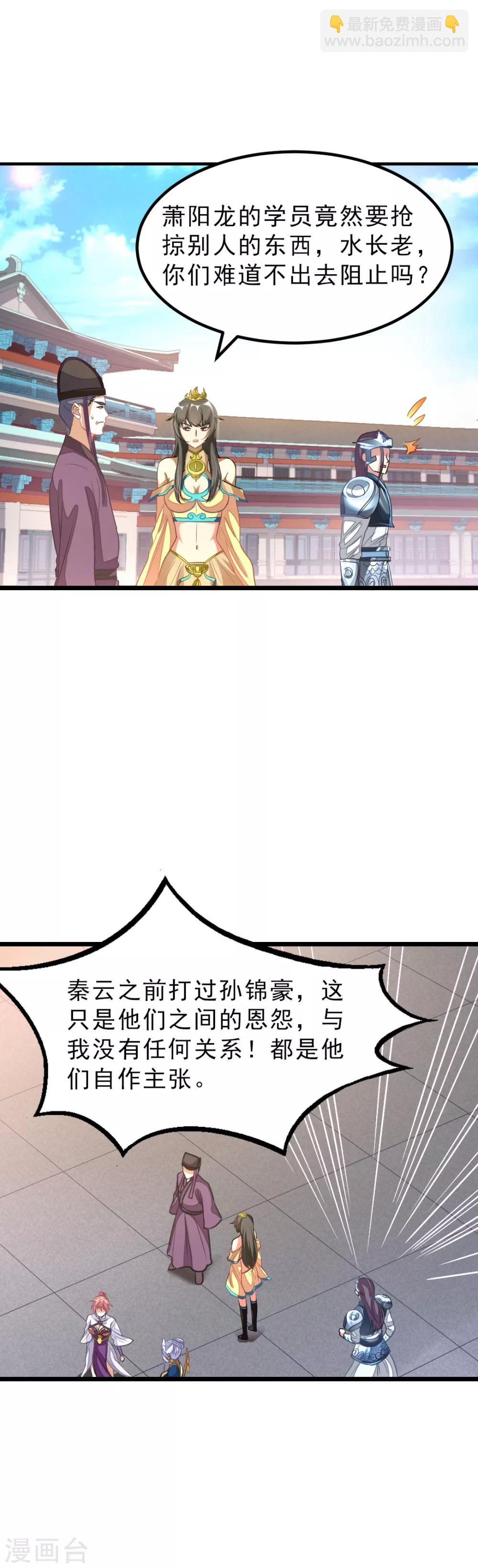 第141话 你老公真棒！-第171话