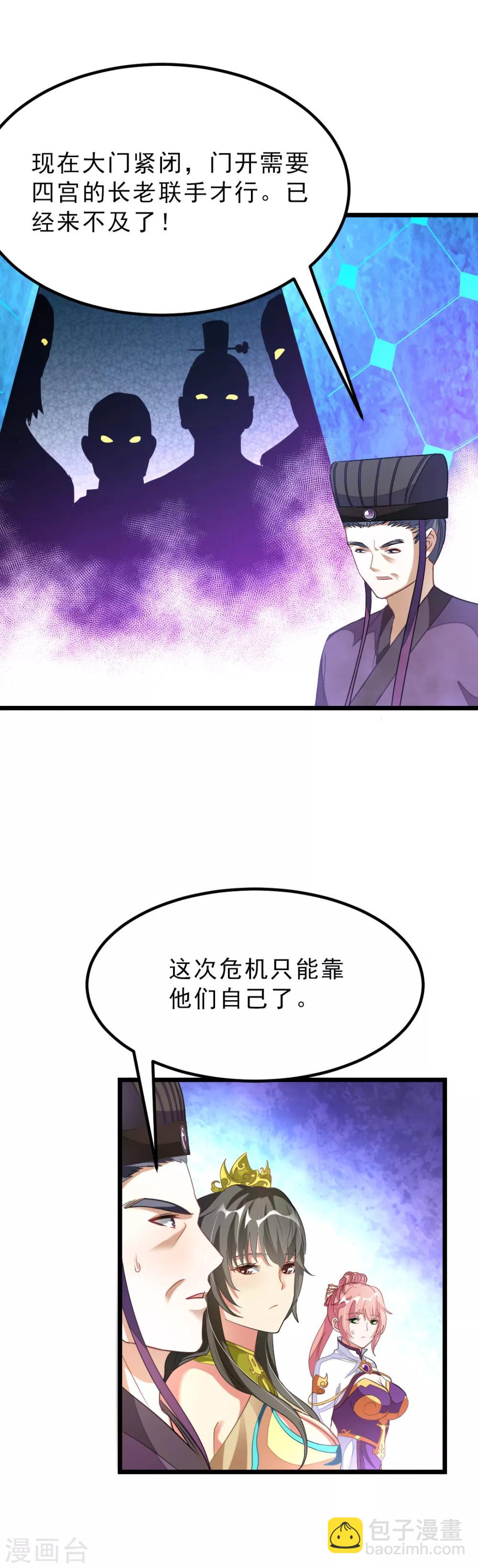 第141话 你老公真棒！-第171话