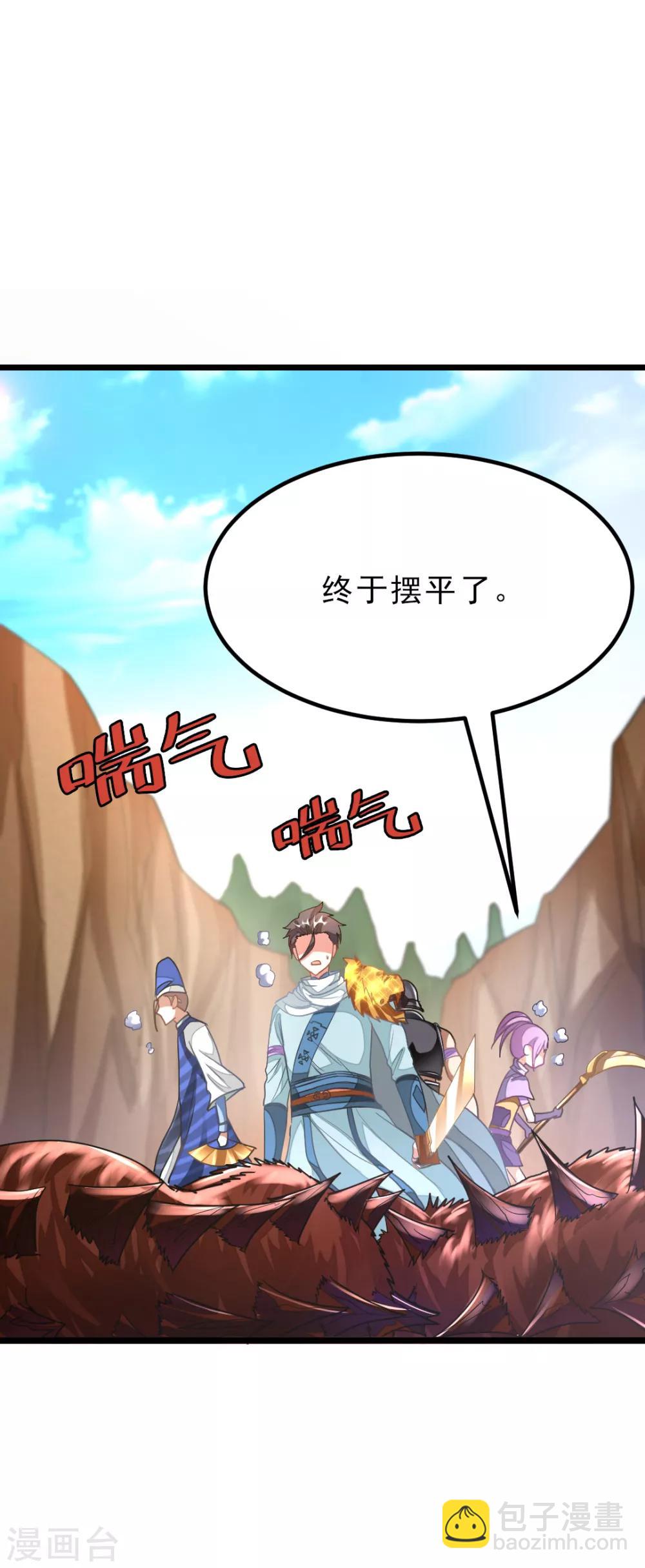 第141话 你老公真棒！-第171话