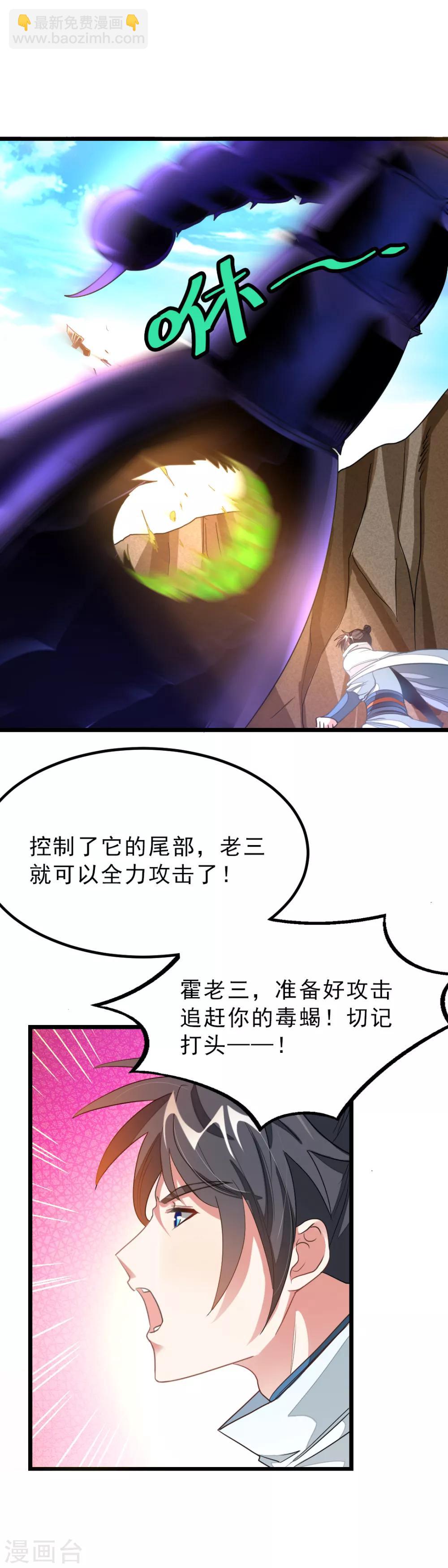 第141话 你老公真棒！-第171话