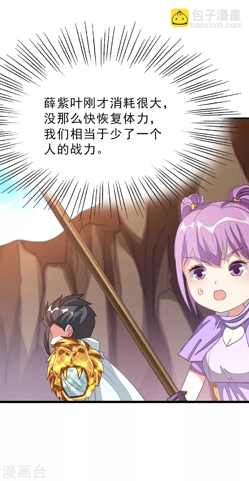 第141话 你老公真棒！-第171话