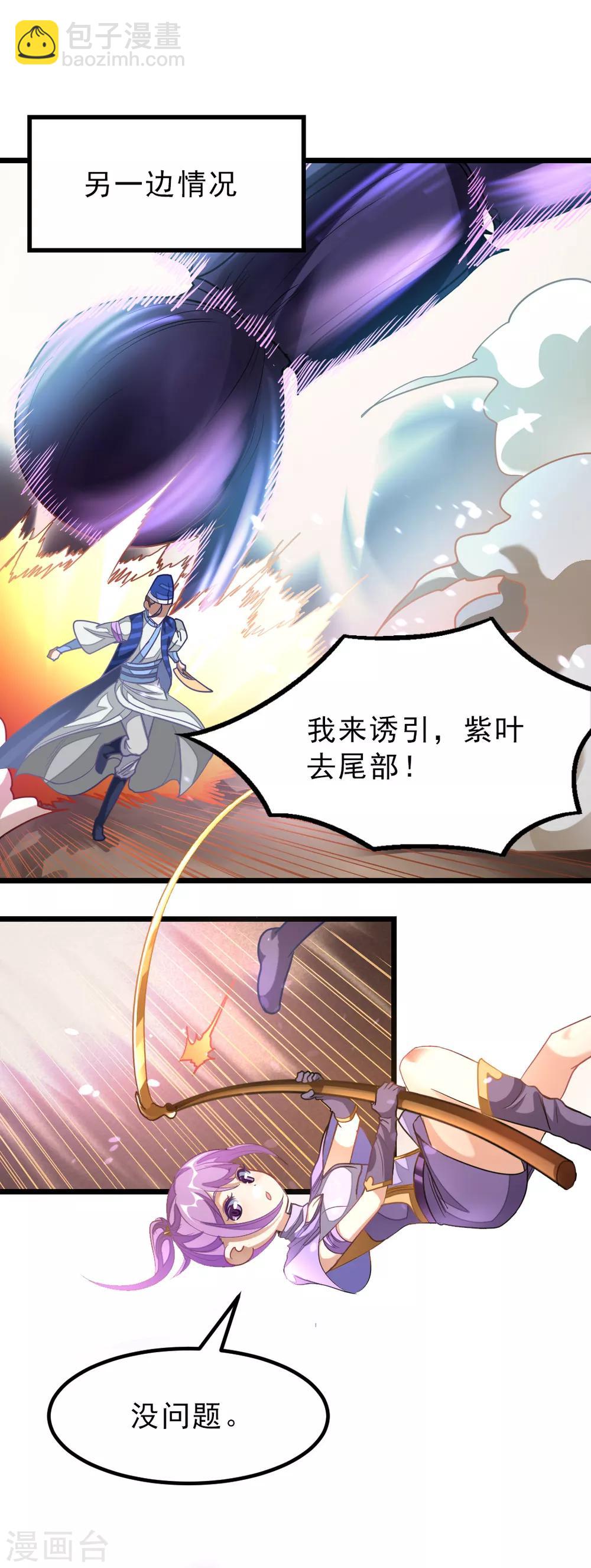第141话 你老公真棒！-第171话