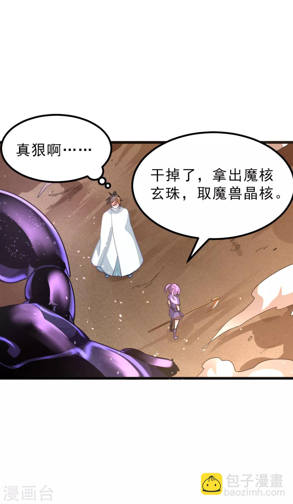 第141话 你老公真棒！-第171话