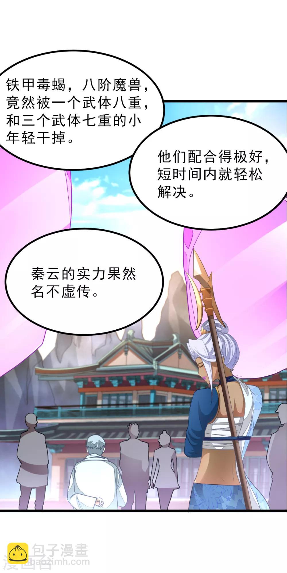 第141话 你老公真棒！-第171话
