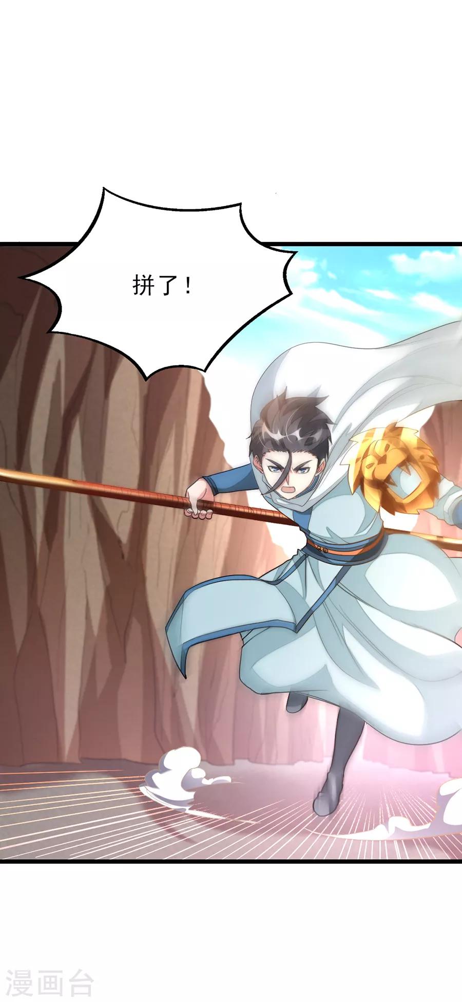 第143话 侮辱薛紫叶？！-第173话