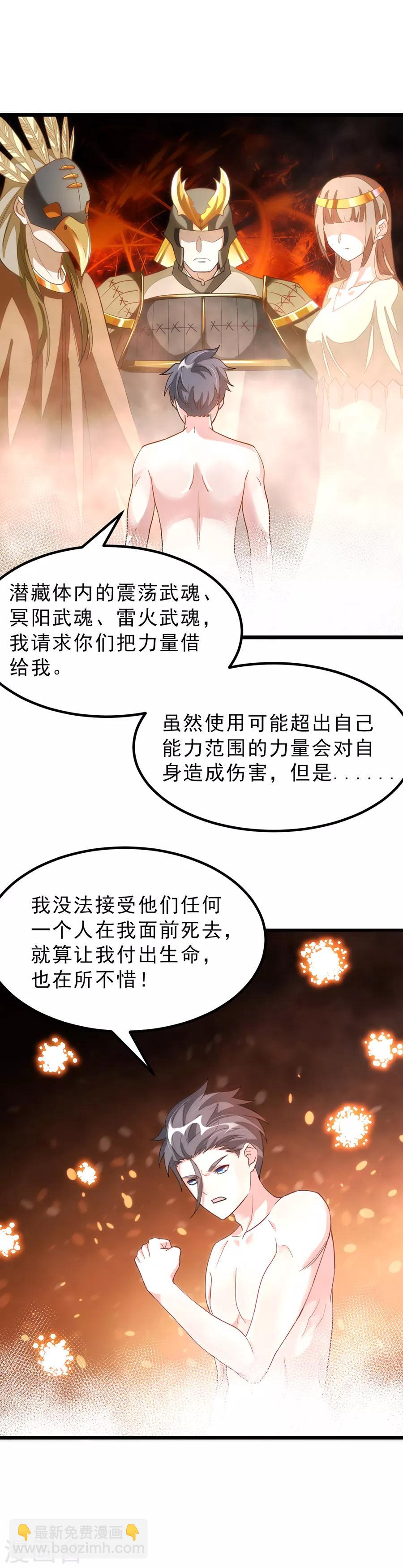 第143话 侮辱薛紫叶？！-第173话