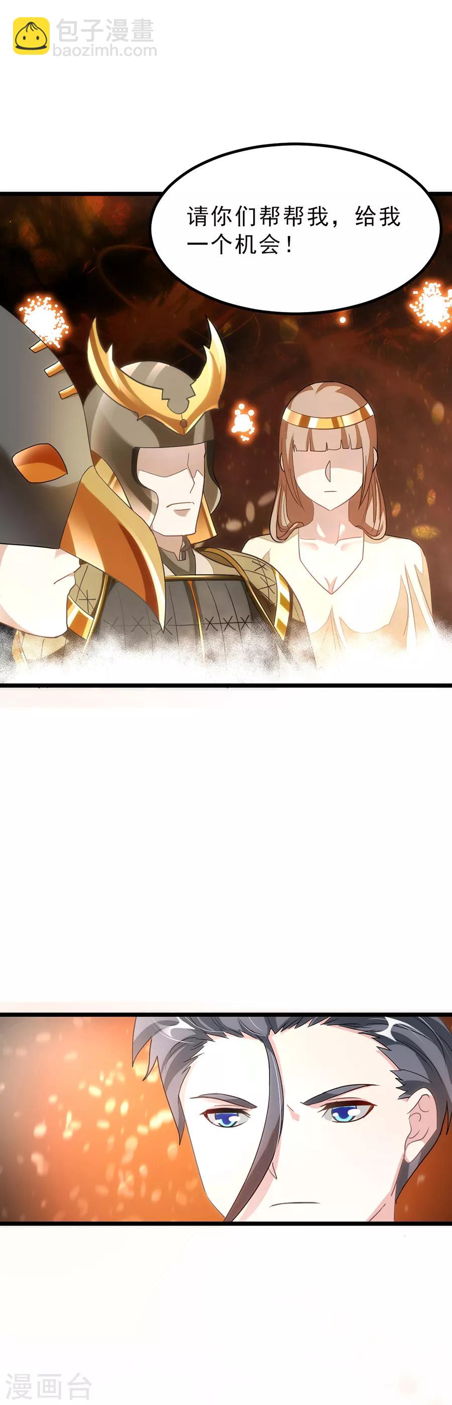 第143话 侮辱薛紫叶？！-第173话