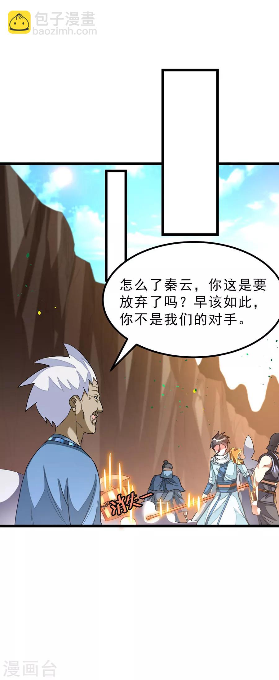 第143话 侮辱薛紫叶？！-第173话