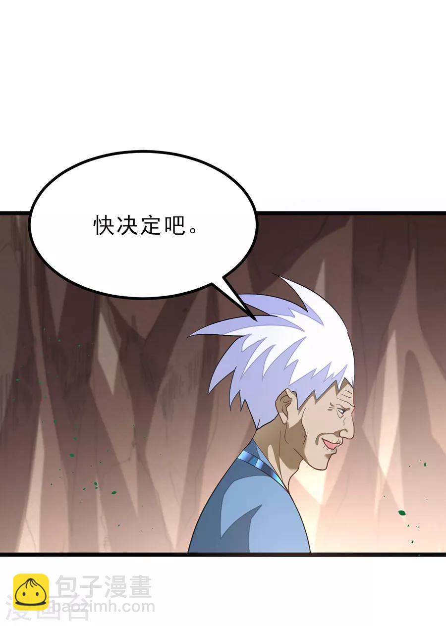 第143话 侮辱薛紫叶？！-第173话