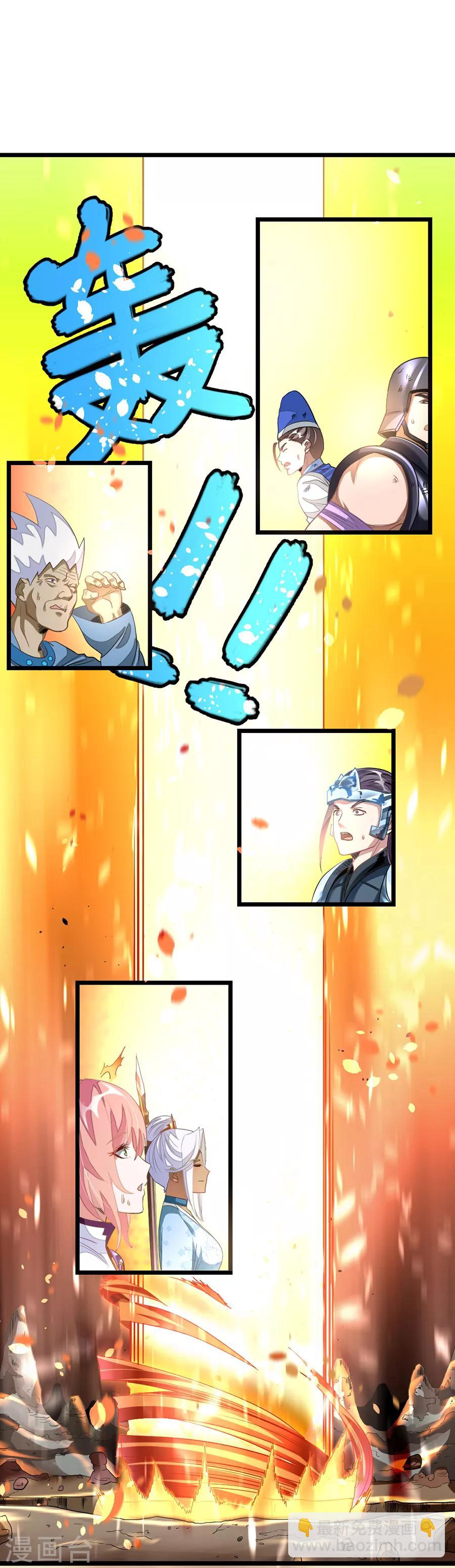 第143话 侮辱薛紫叶？！-第173话