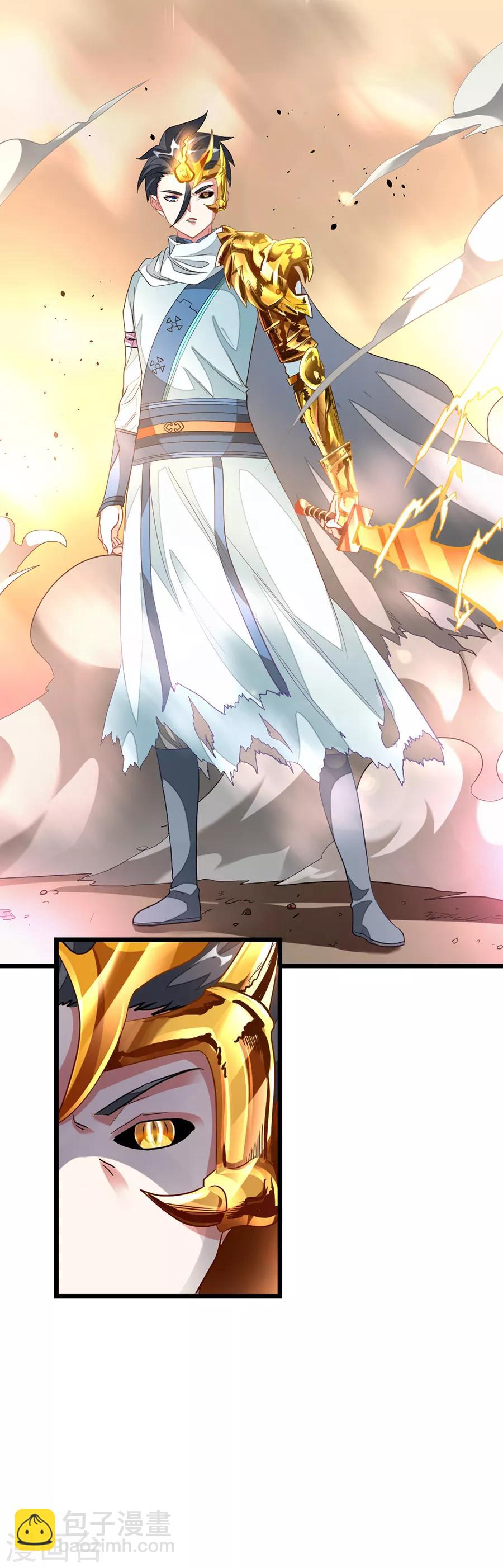 第143话 侮辱薛紫叶？！-第173话