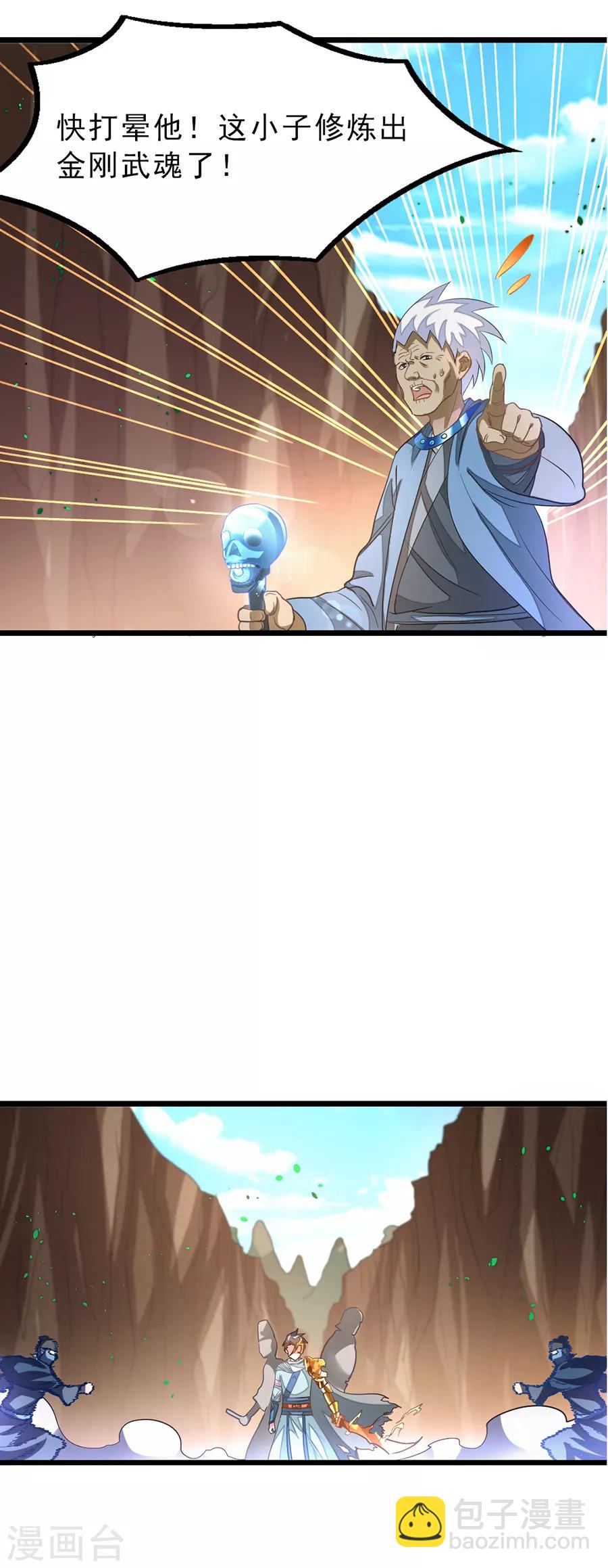 第143话 侮辱薛紫叶？！-第173话