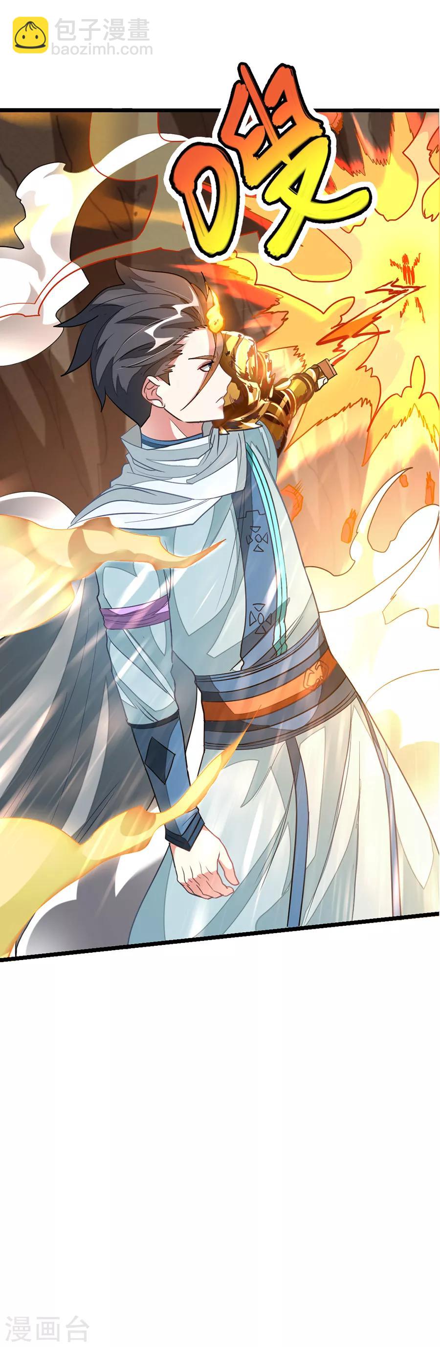 第143话 侮辱薛紫叶？！-第173话