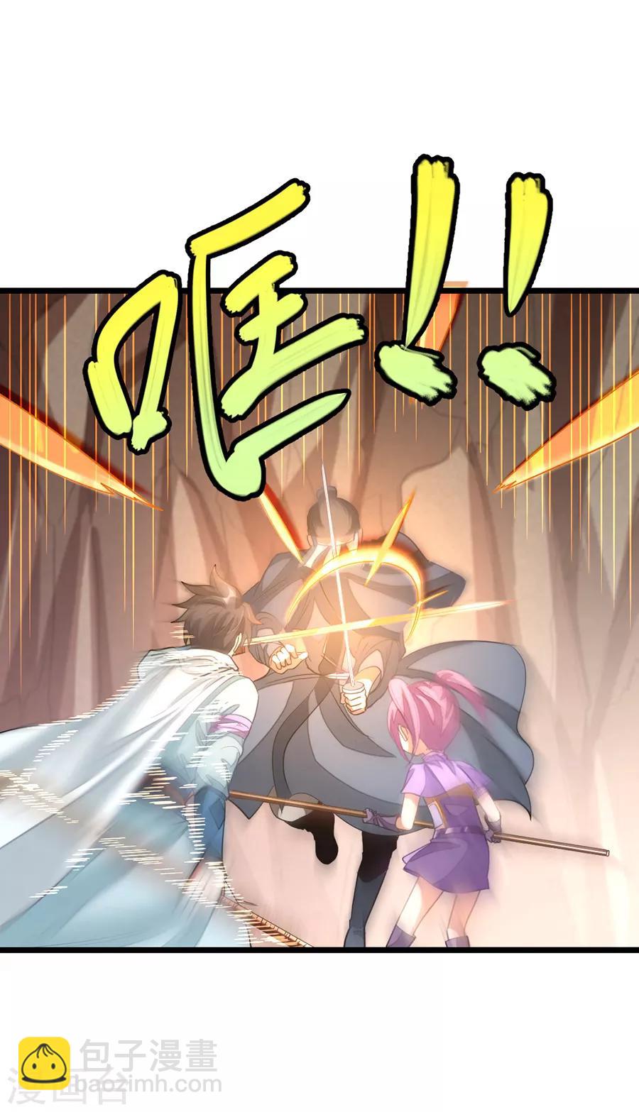 第143话 侮辱薛紫叶？！-第173话