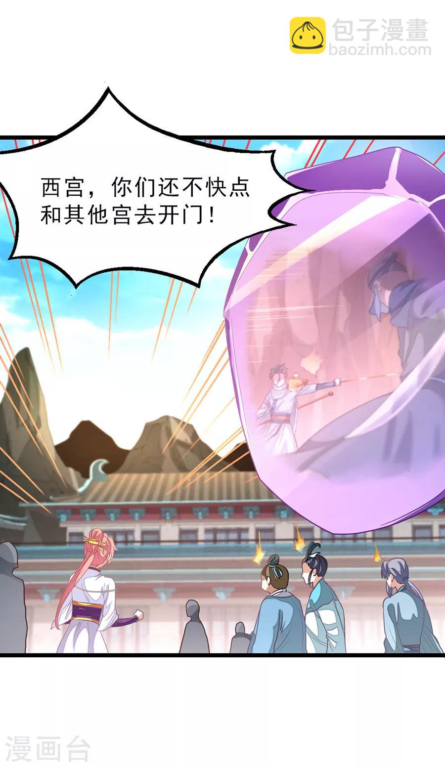 第143话 侮辱薛紫叶？！-第173话