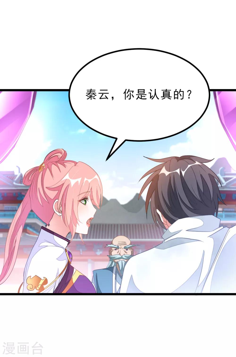 第145话 两年内打败萧阳龙！-第175话