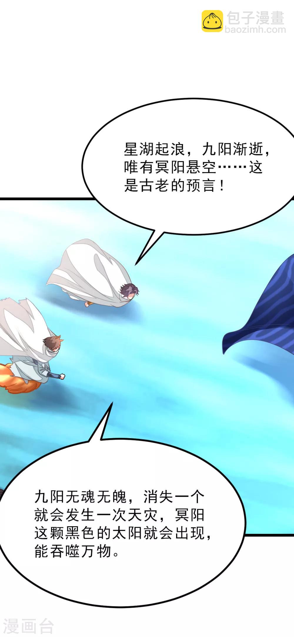 第145话 两年内打败萧阳龙！-第175话