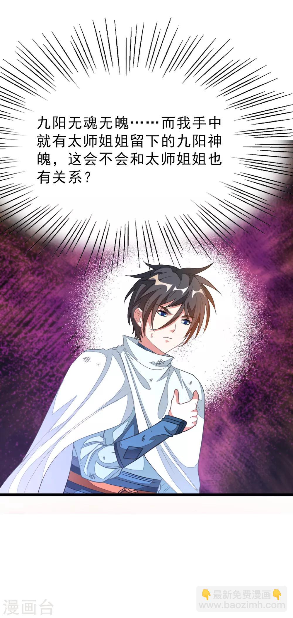 第145话 两年内打败萧阳龙！-第175话
