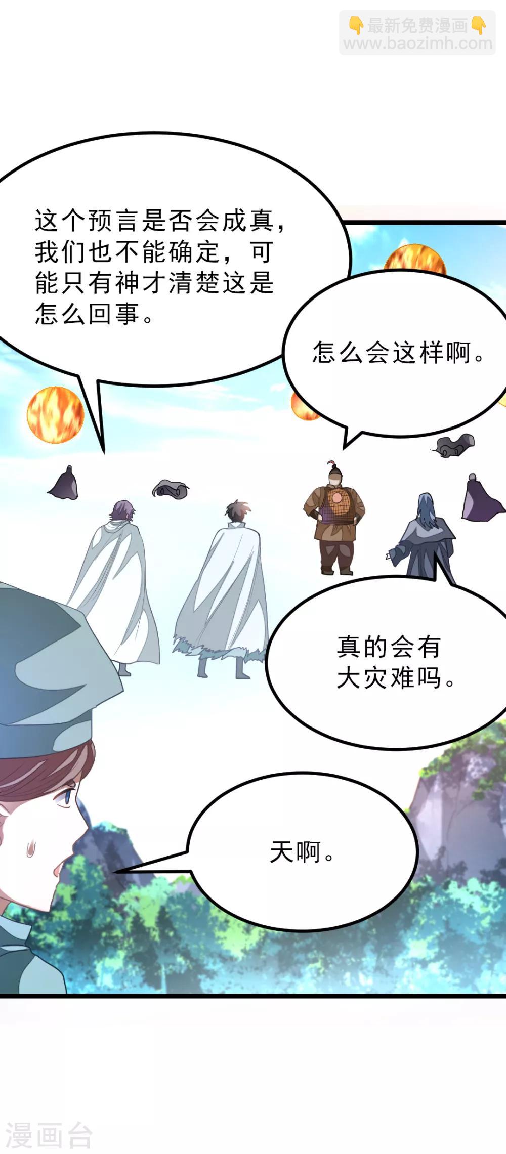 第145话 两年内打败萧阳龙！-第175话