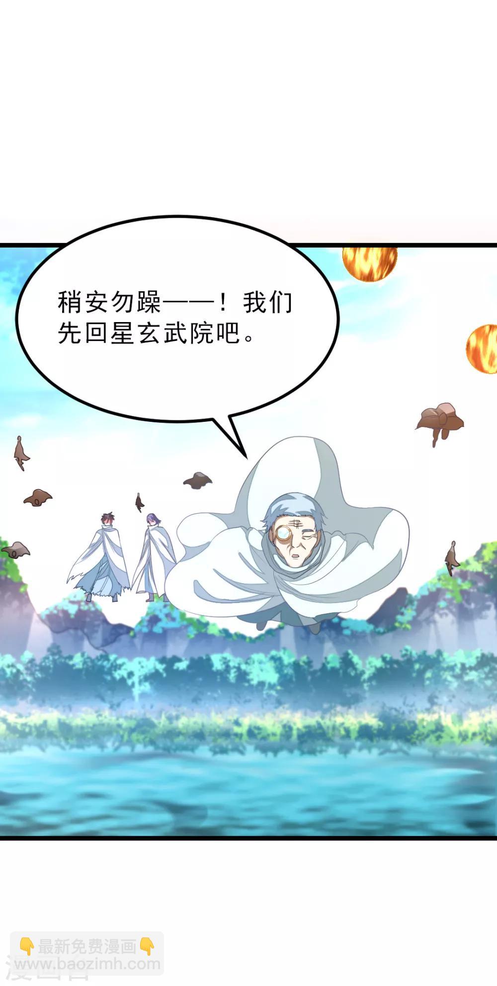 第145话 两年内打败萧阳龙！-第175话