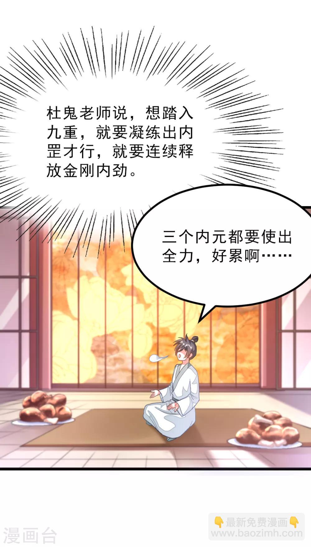 第145话 两年内打败萧阳龙！-第175话