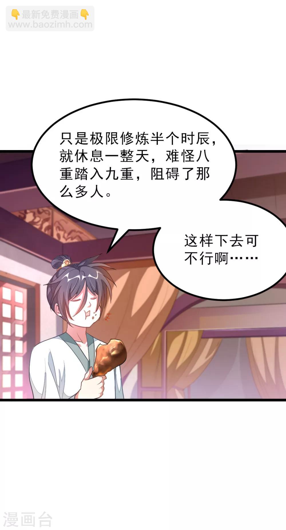 第145话 两年内打败萧阳龙！-第175话
