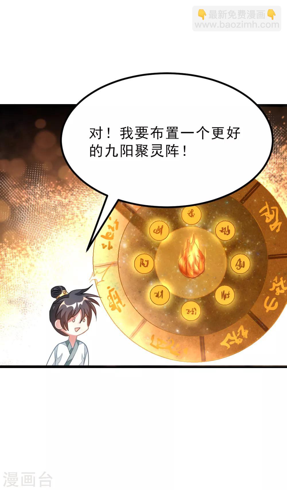 第145话 两年内打败萧阳龙！-第175话