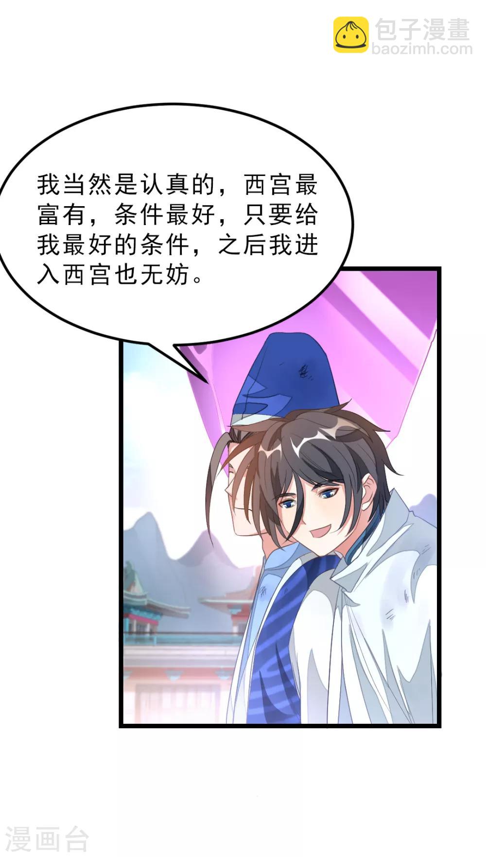 第145话 两年内打败萧阳龙！-第175话