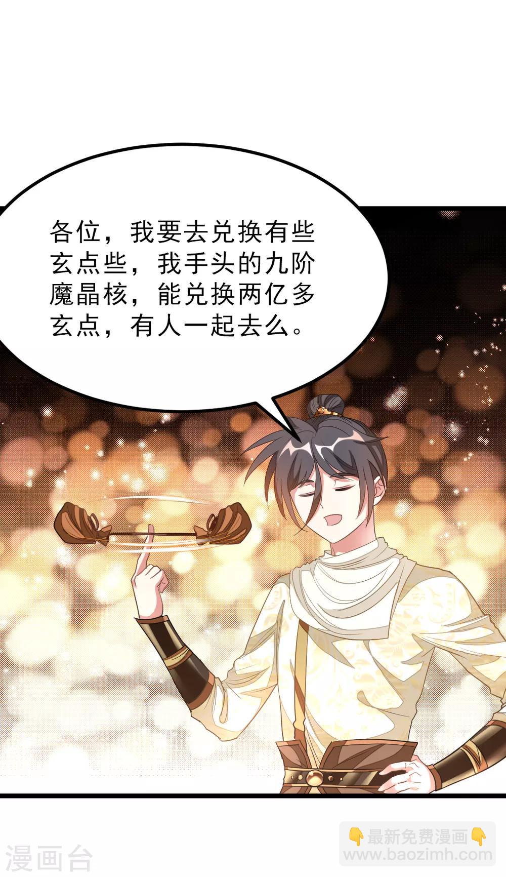 第145话 两年内打败萧阳龙！-第175话