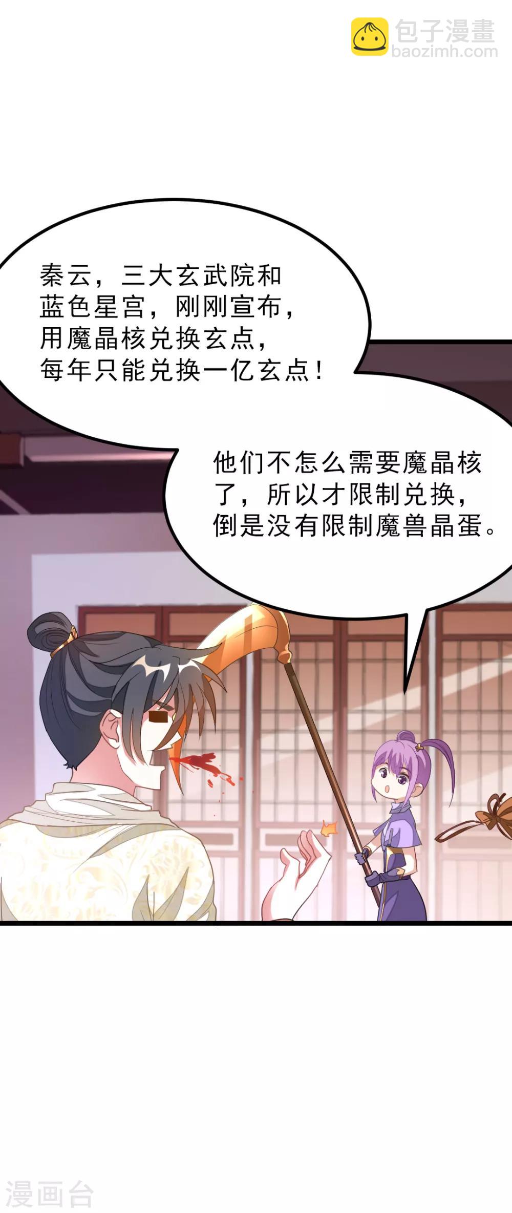 第145话 两年内打败萧阳龙！-第175话
