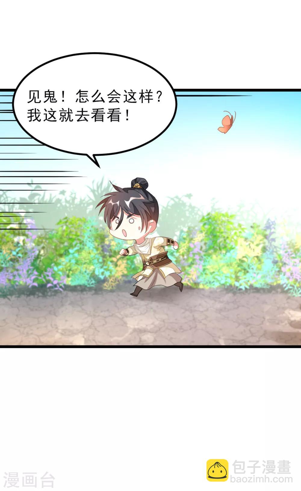 第145话 两年内打败萧阳龙！-第175话