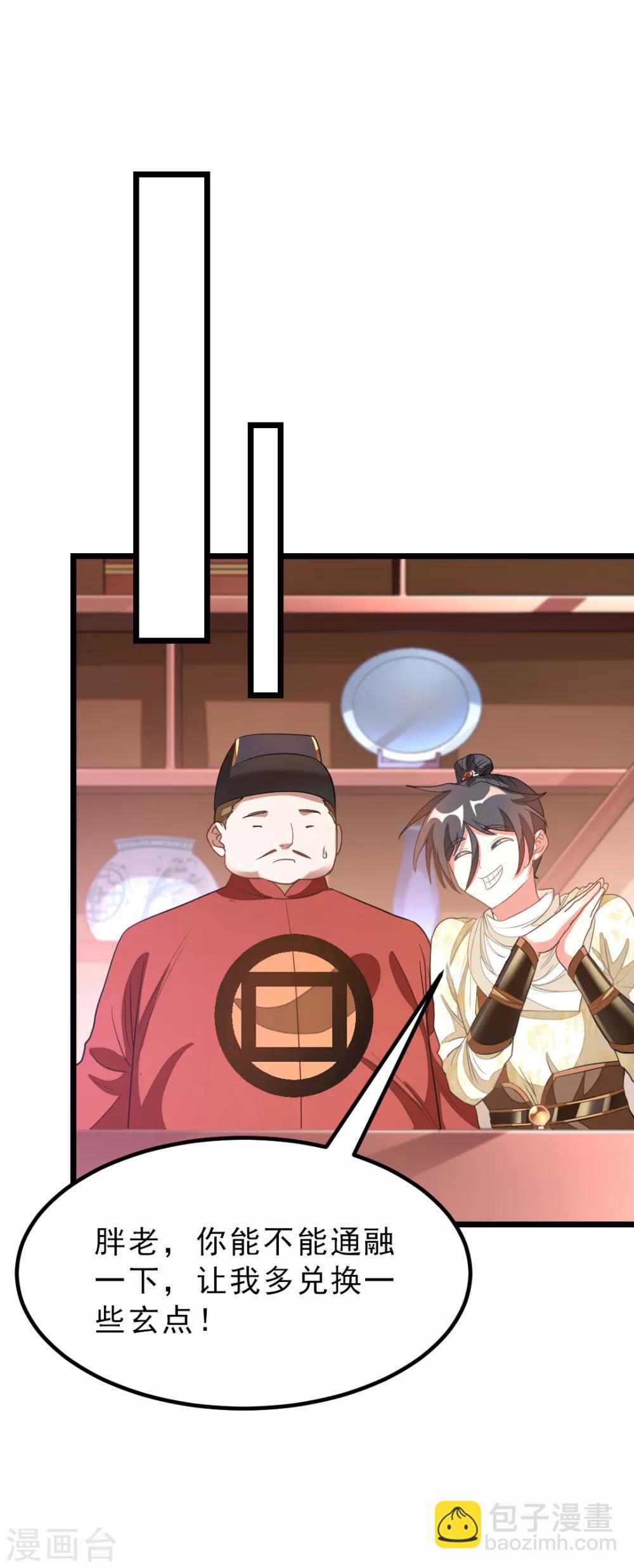 第145话 两年内打败萧阳龙！-第175话