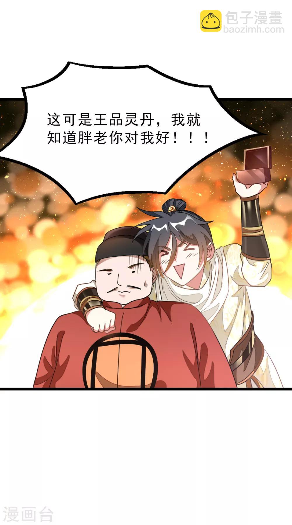 第145话 两年内打败萧阳龙！-第175话