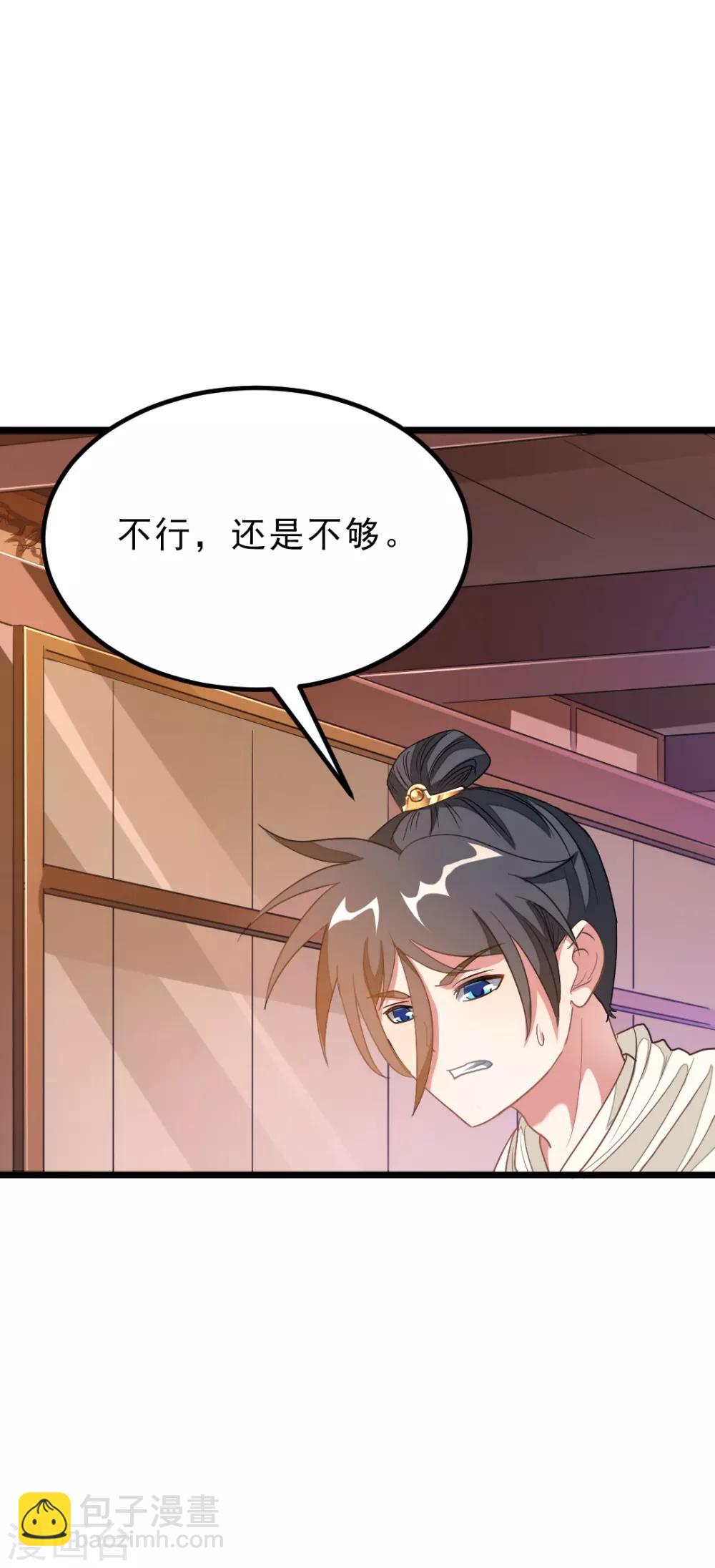 第145话 两年内打败萧阳龙！-第175话