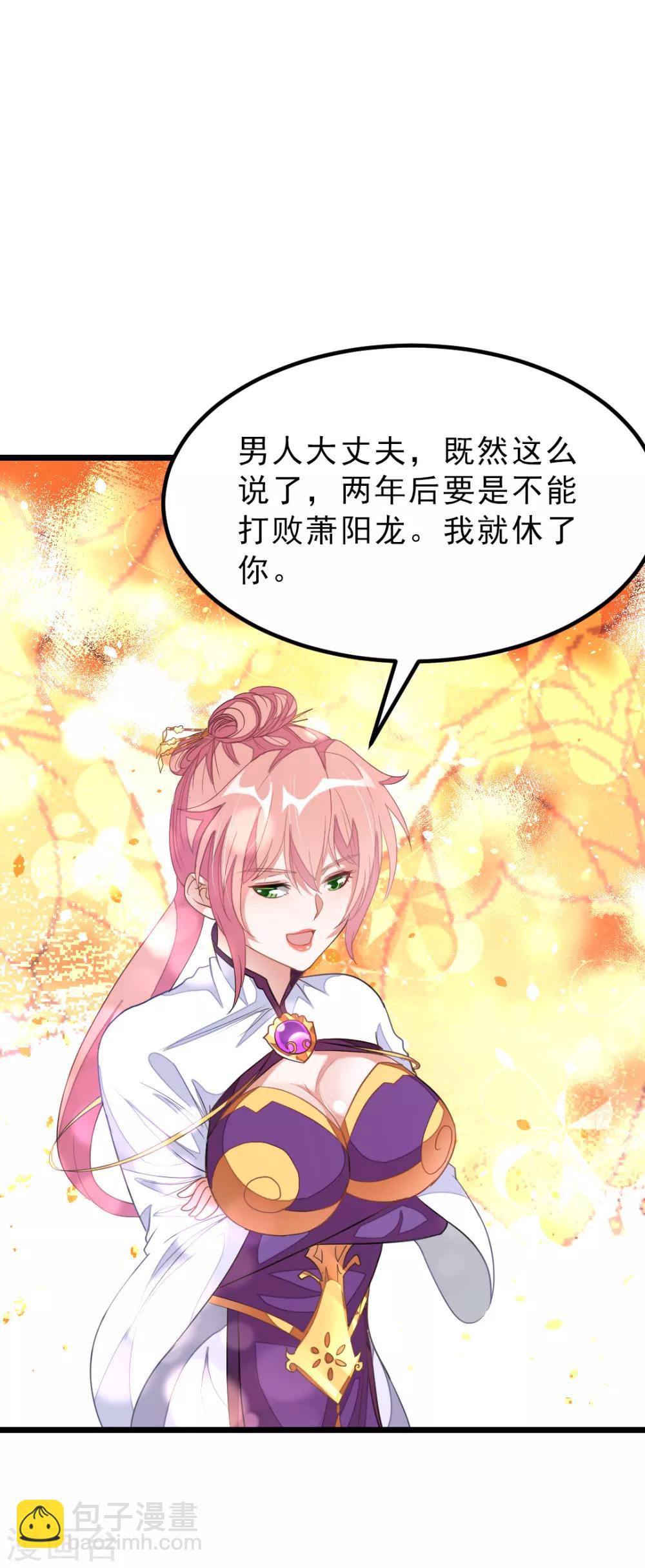 第145话 两年内打败萧阳龙！-第175话