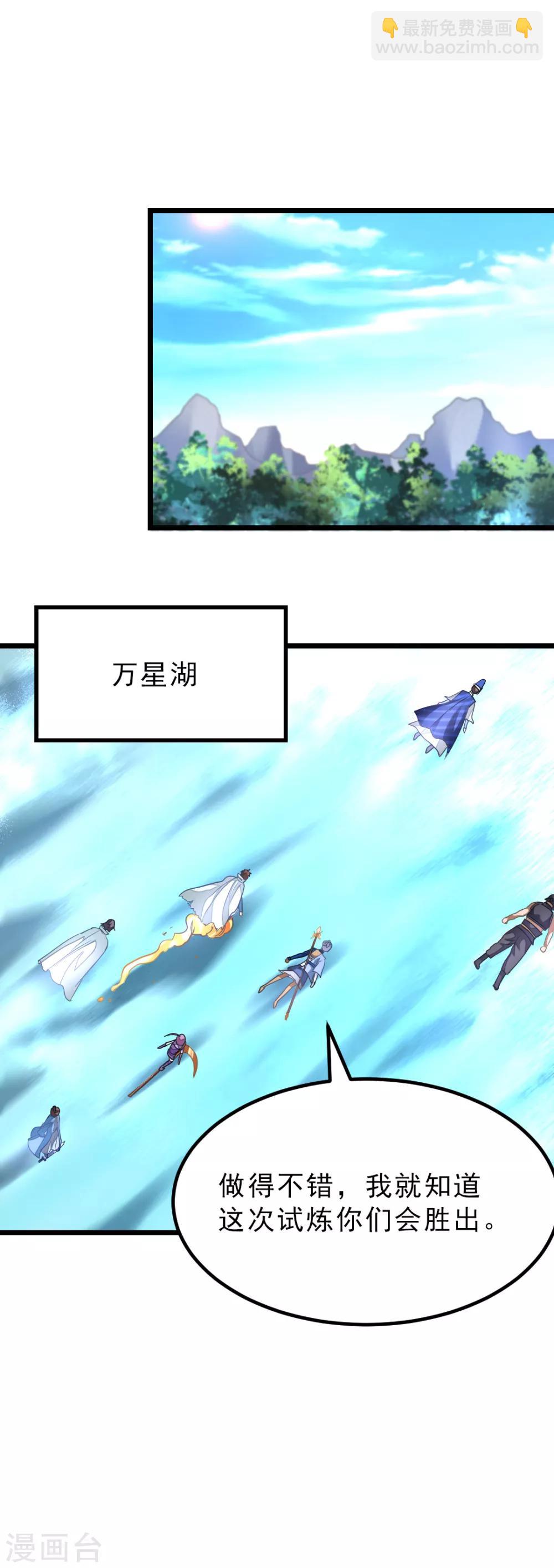 第145话 两年内打败萧阳龙！-第175话