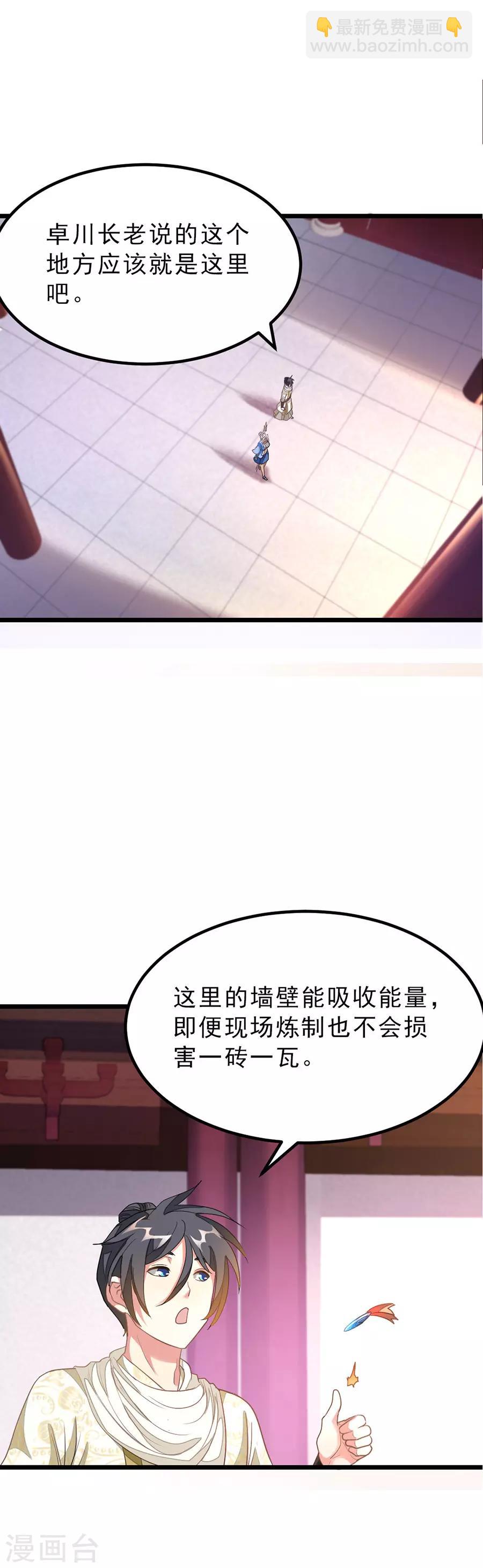 第146话 奇纹师交流会-第177话