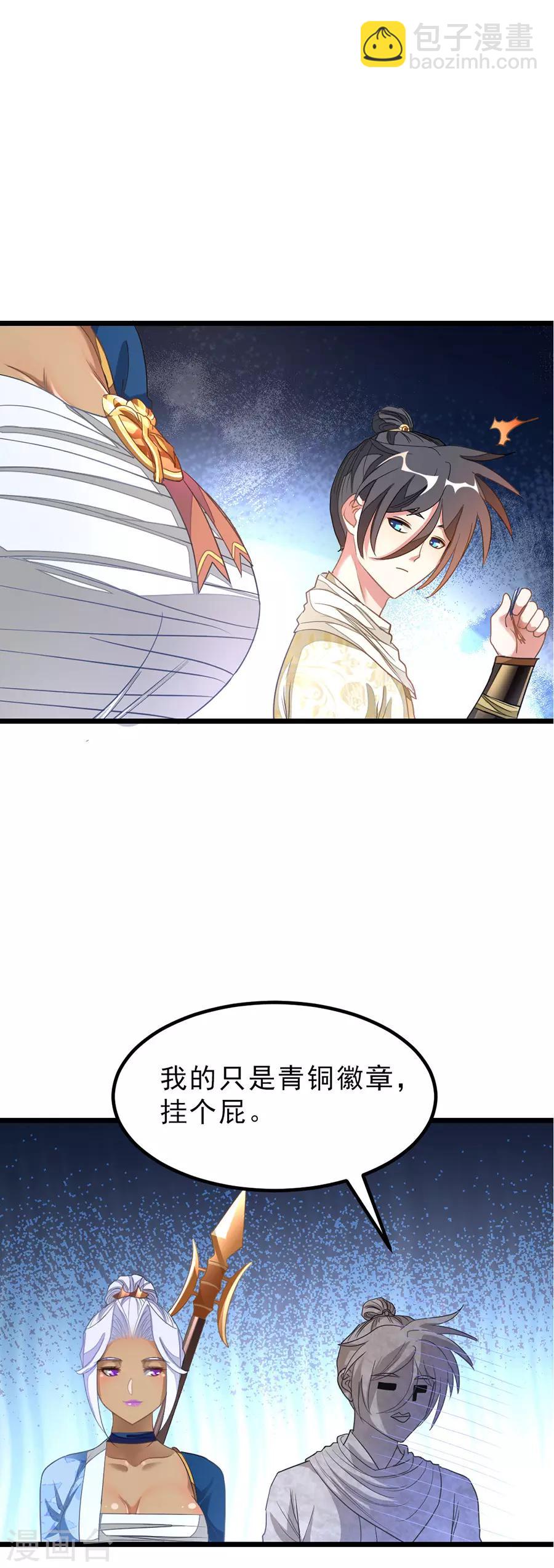 第146话 奇纹师交流会-第177话