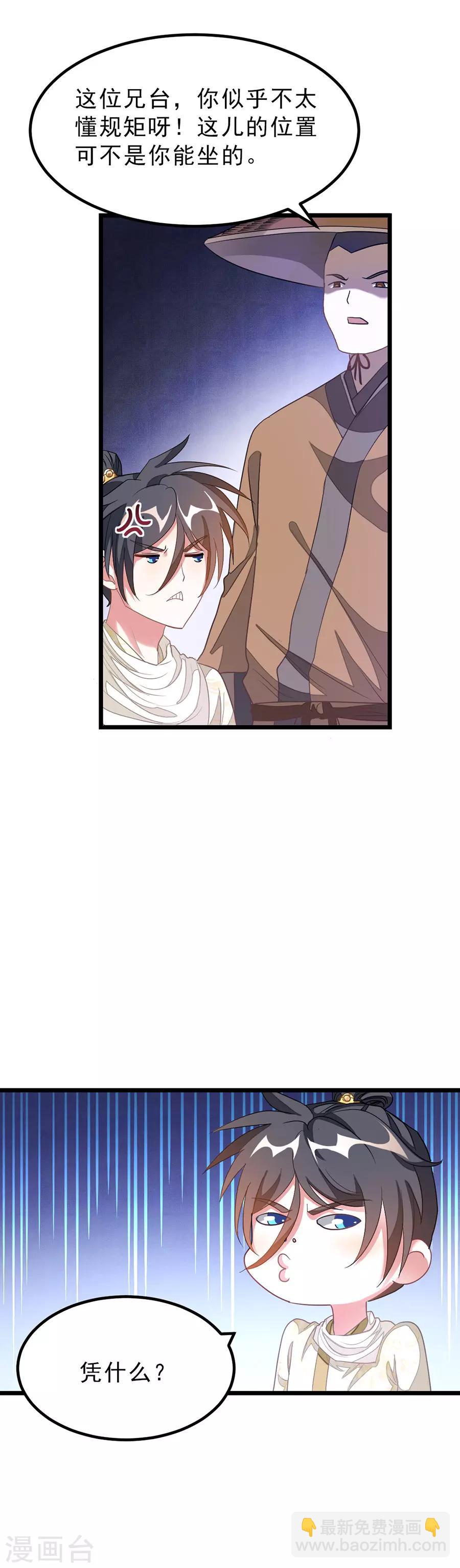 第146话 奇纹师交流会-第177话