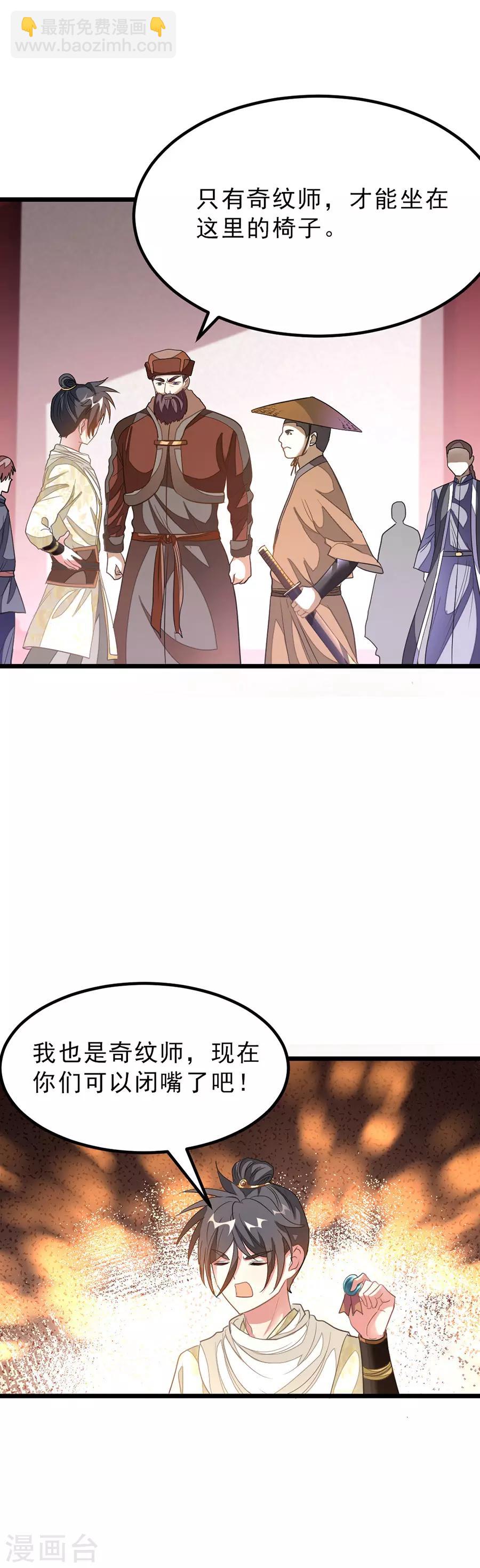 第146话 奇纹师交流会-第177话
