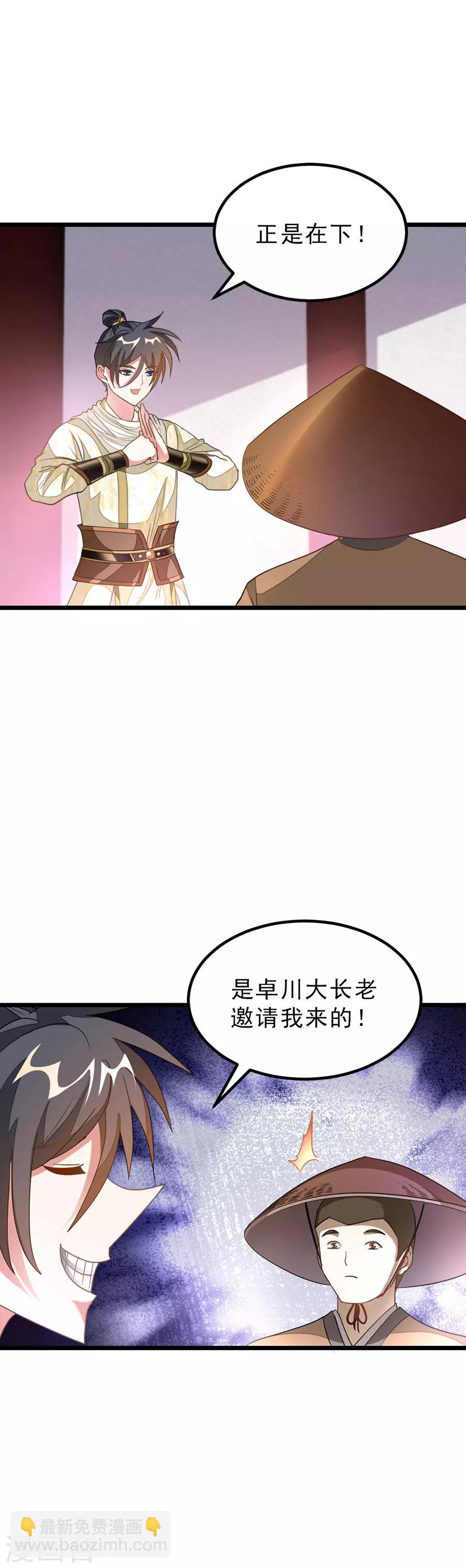 第146话 奇纹师交流会-第177话