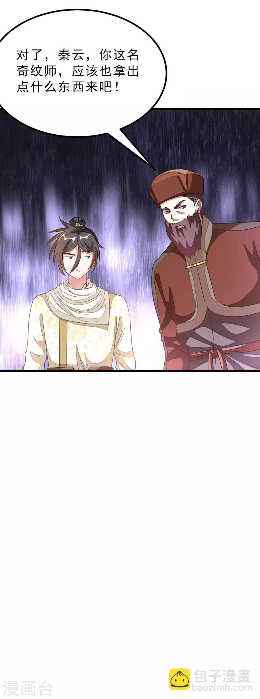 第146话 奇纹师交流会-第177话