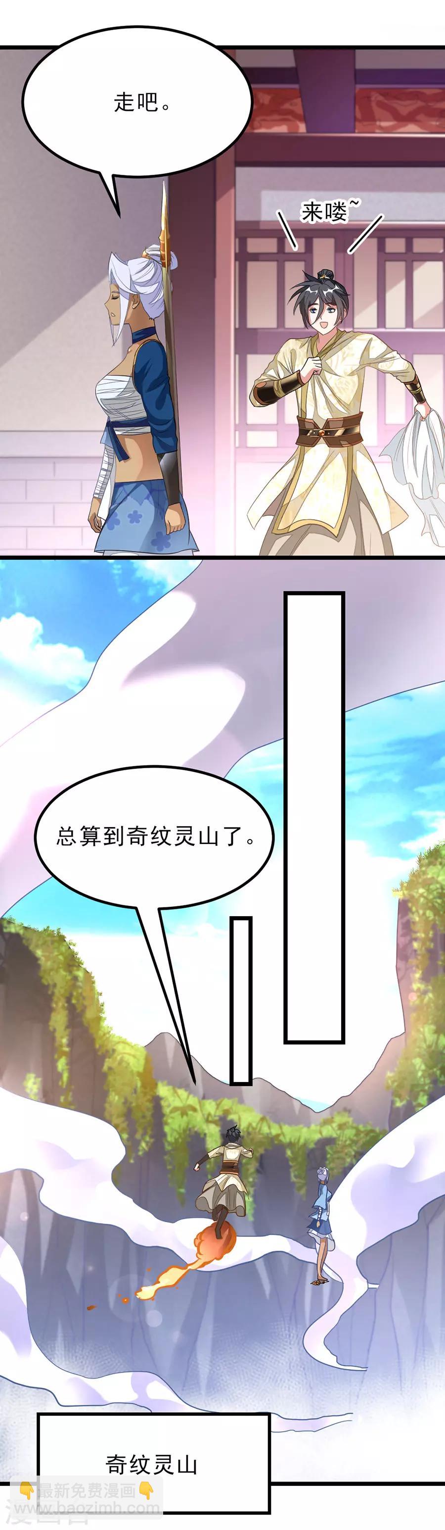 第146话 奇纹师交流会-第177话