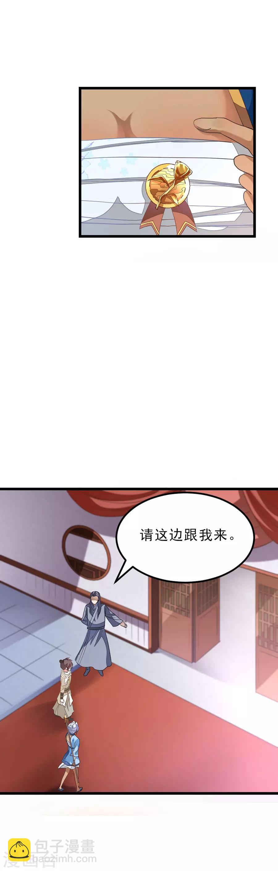 第146话 奇纹师交流会-第177话