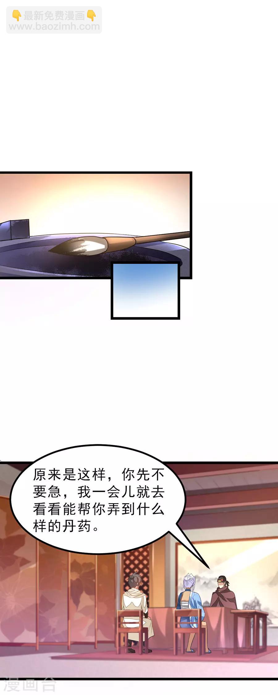 第146话 奇纹师交流会-第177话