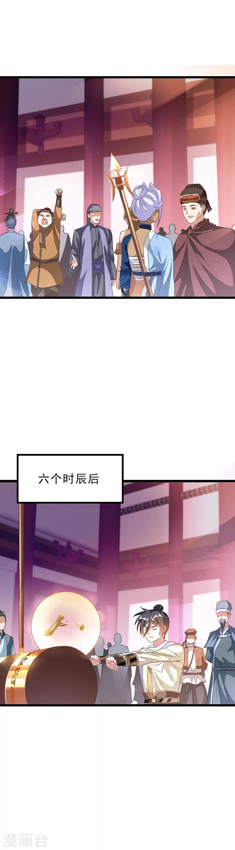 第148话 又神秘又漂亮-第179话