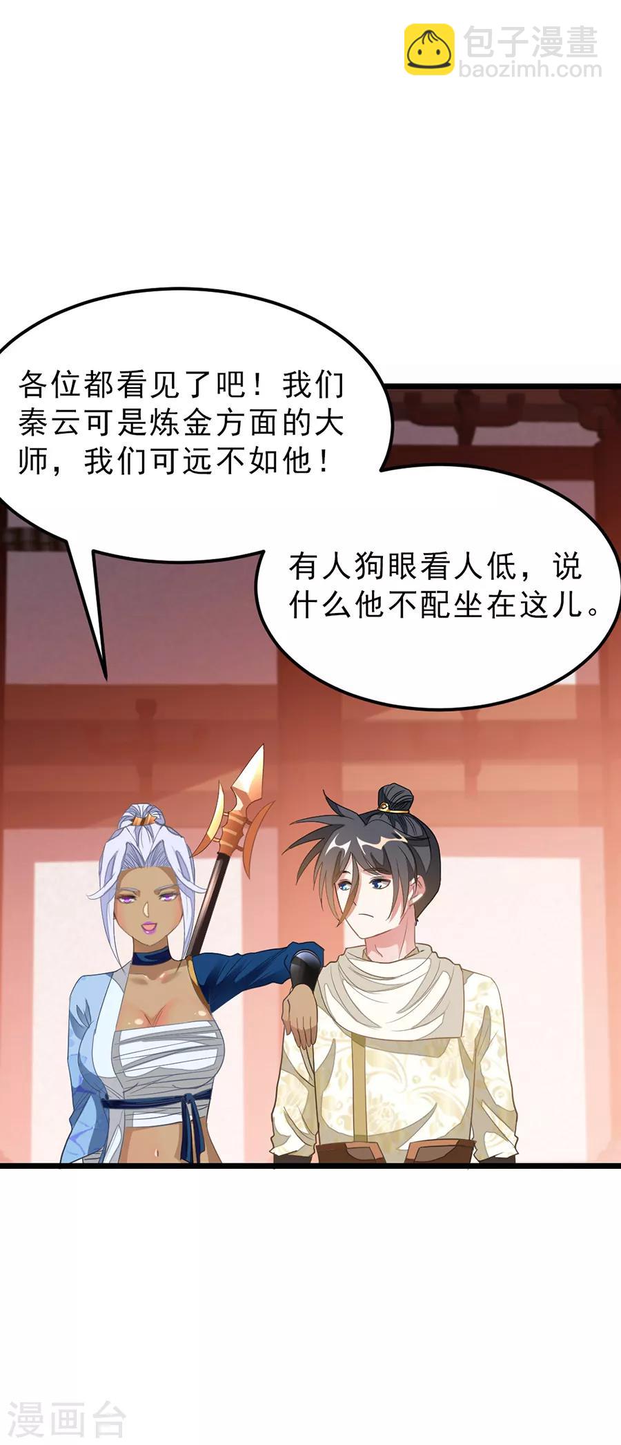 第148话 又神秘又漂亮-第179话