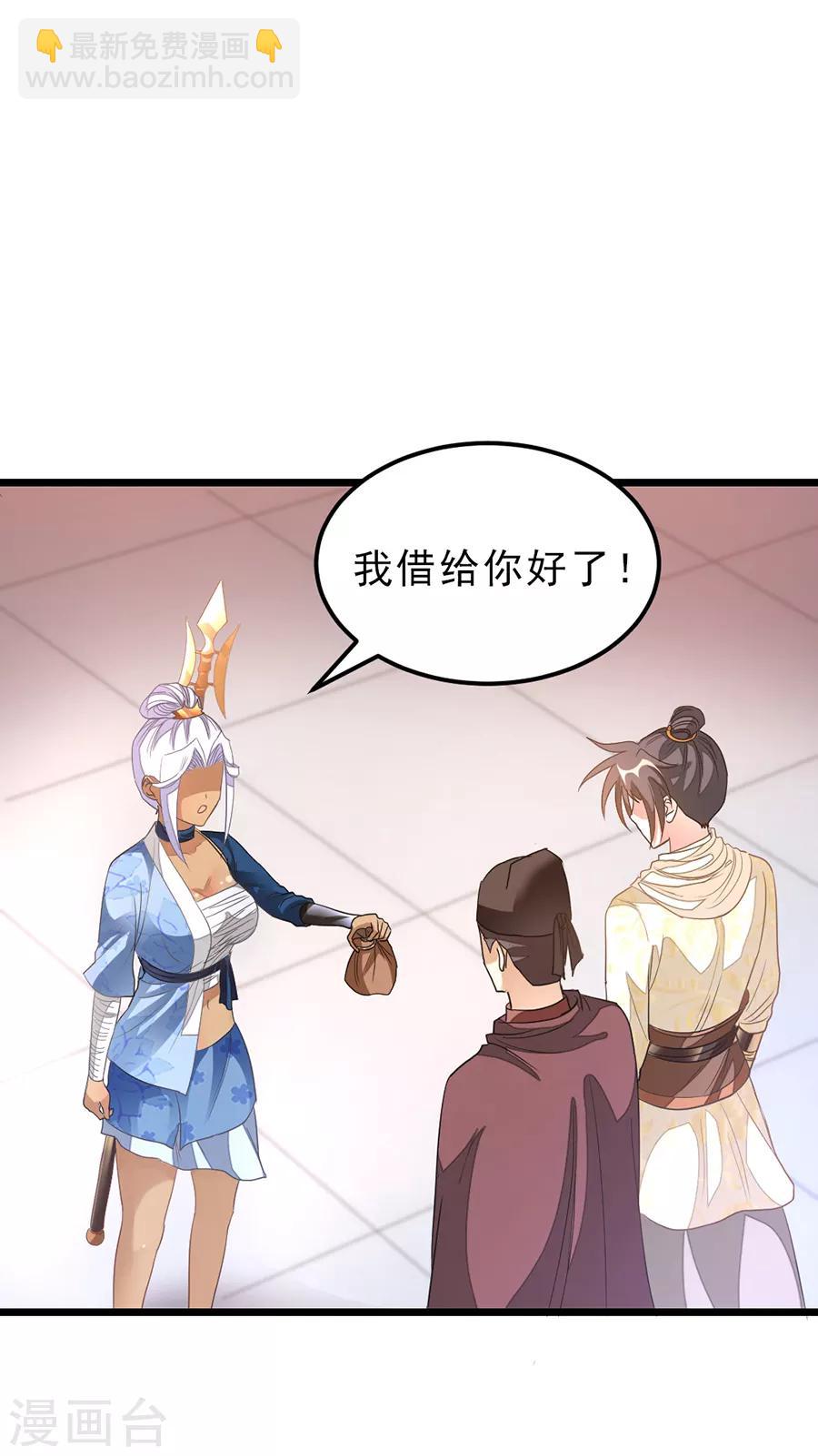 第148话 又神秘又漂亮-第179话