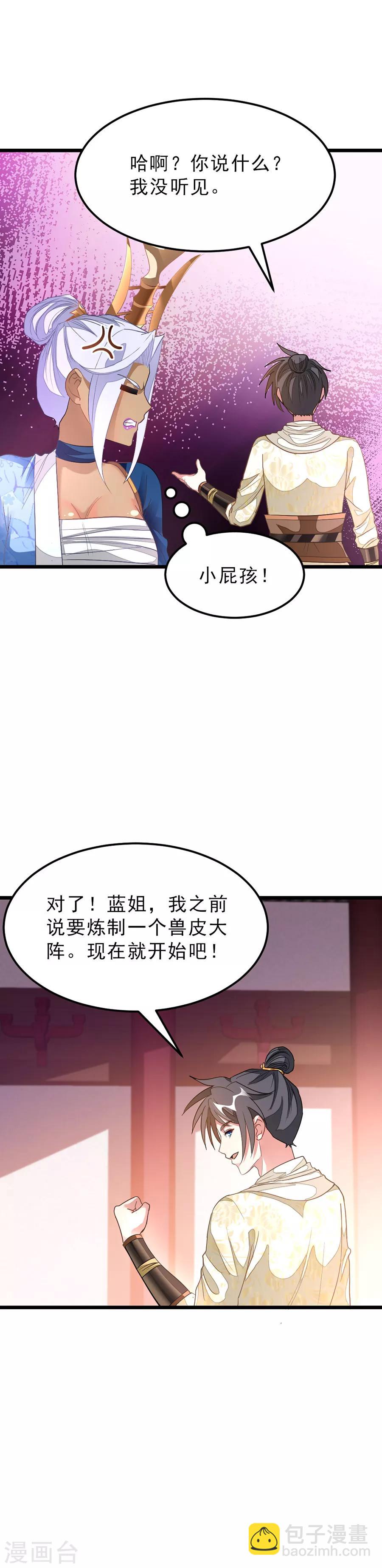 第148话 又神秘又漂亮-第179话