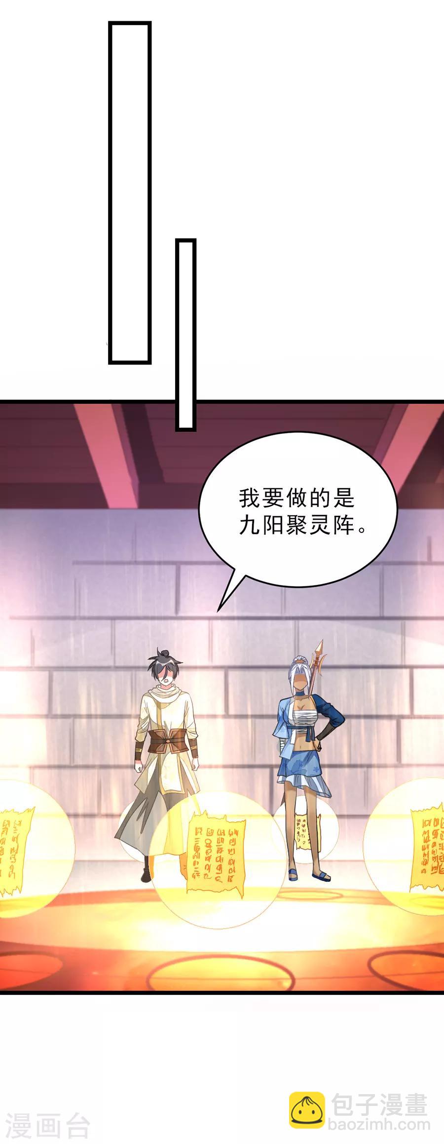 第148话 又神秘又漂亮-第179话